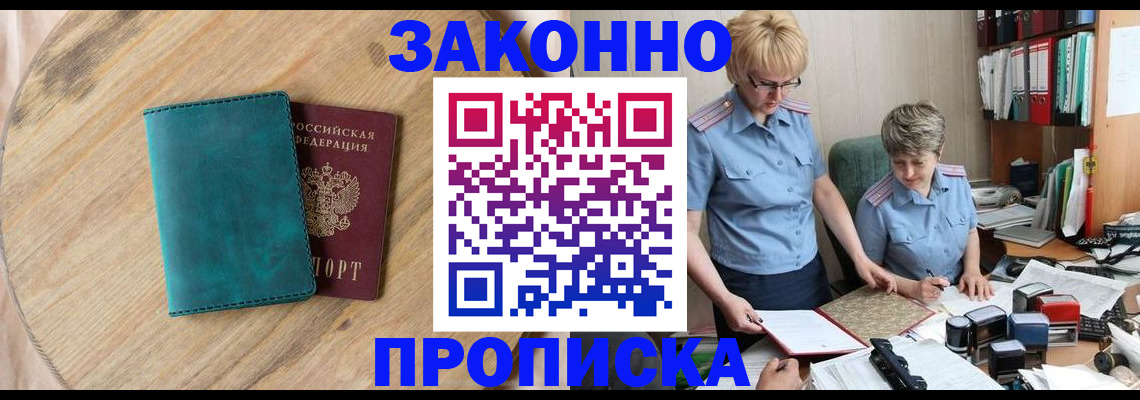 временная регистрация адрес в Ливны