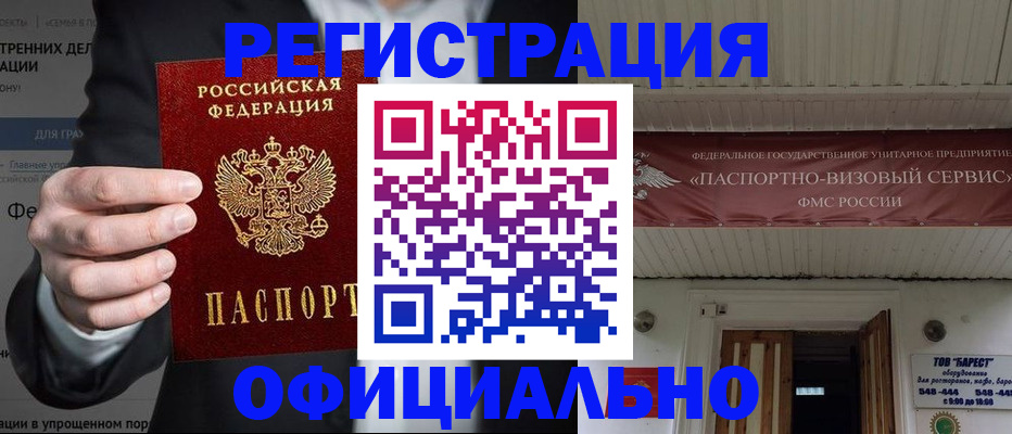 прописка ребенка в Ливны