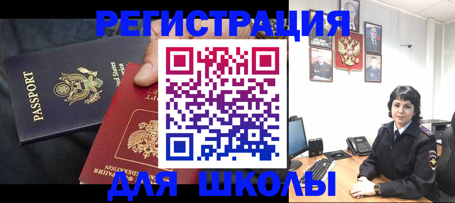 миграционный учет в Ливны